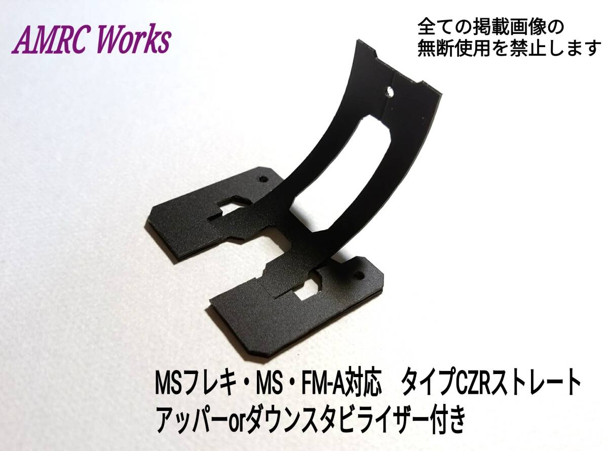 2026年最新】Yahoo!オークション -ミニ四駆 msフレキの中古品・新品