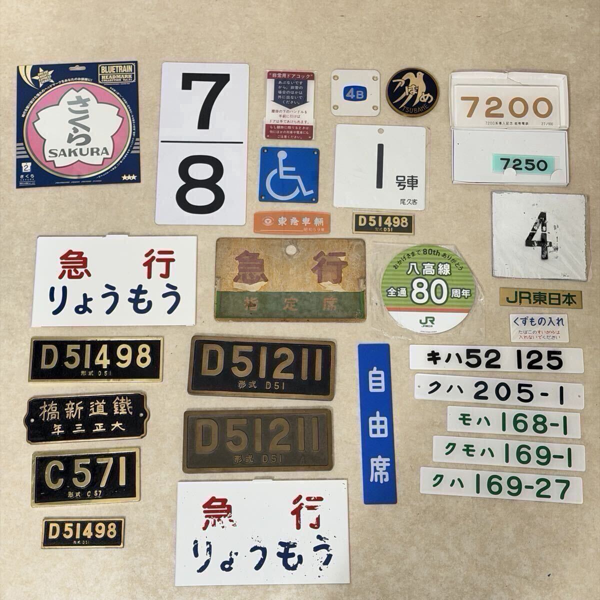 Yahoo!オークション -「国鉄 サボ」の落札相場・落札価格