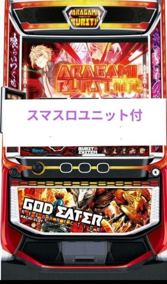 2026年最新】Yahoo!オークション -実機 パチスロ ゴッドイーターの中古