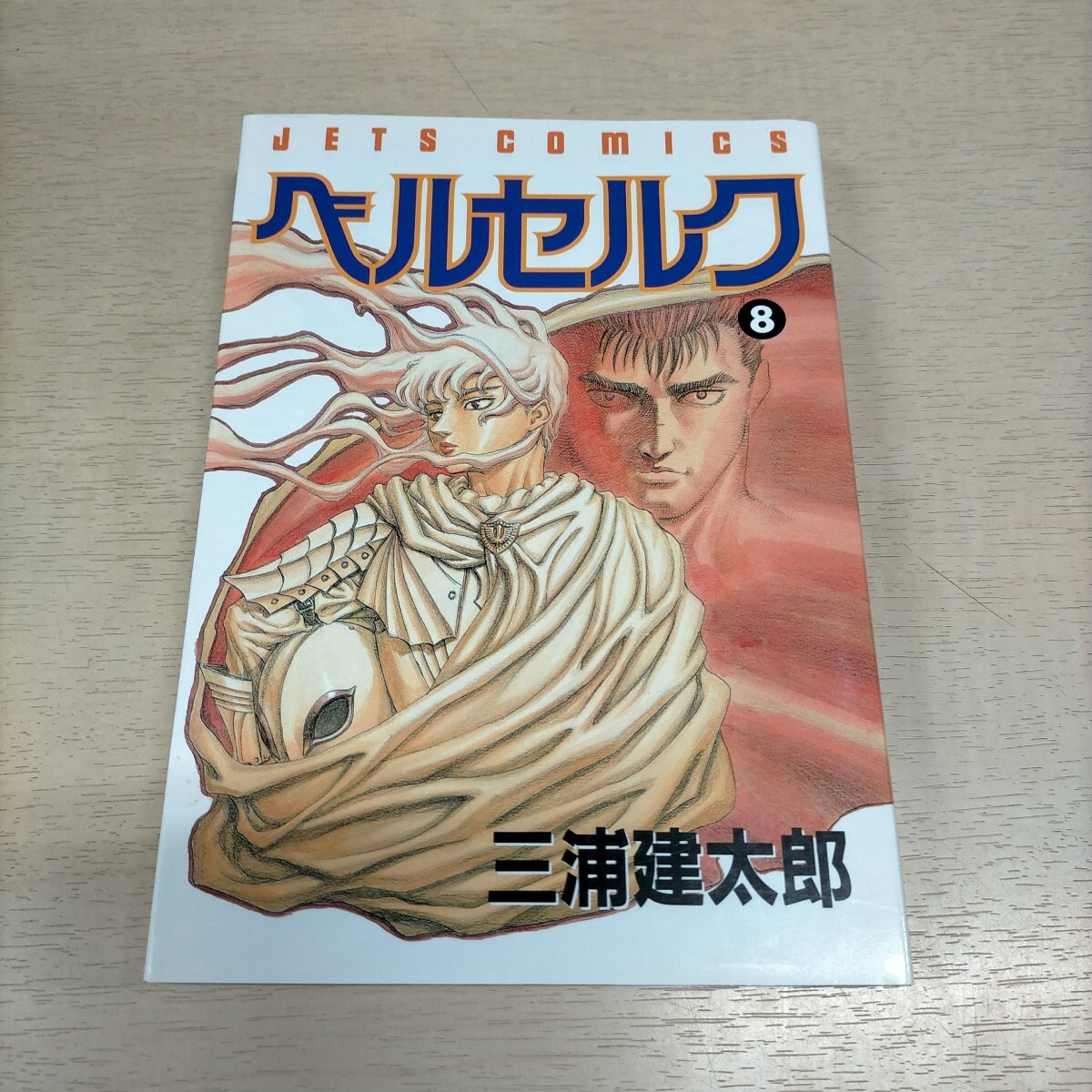 Yahoo!オークション -「ベルセルク 初版」(本、雑誌) の落札相場・落札価格