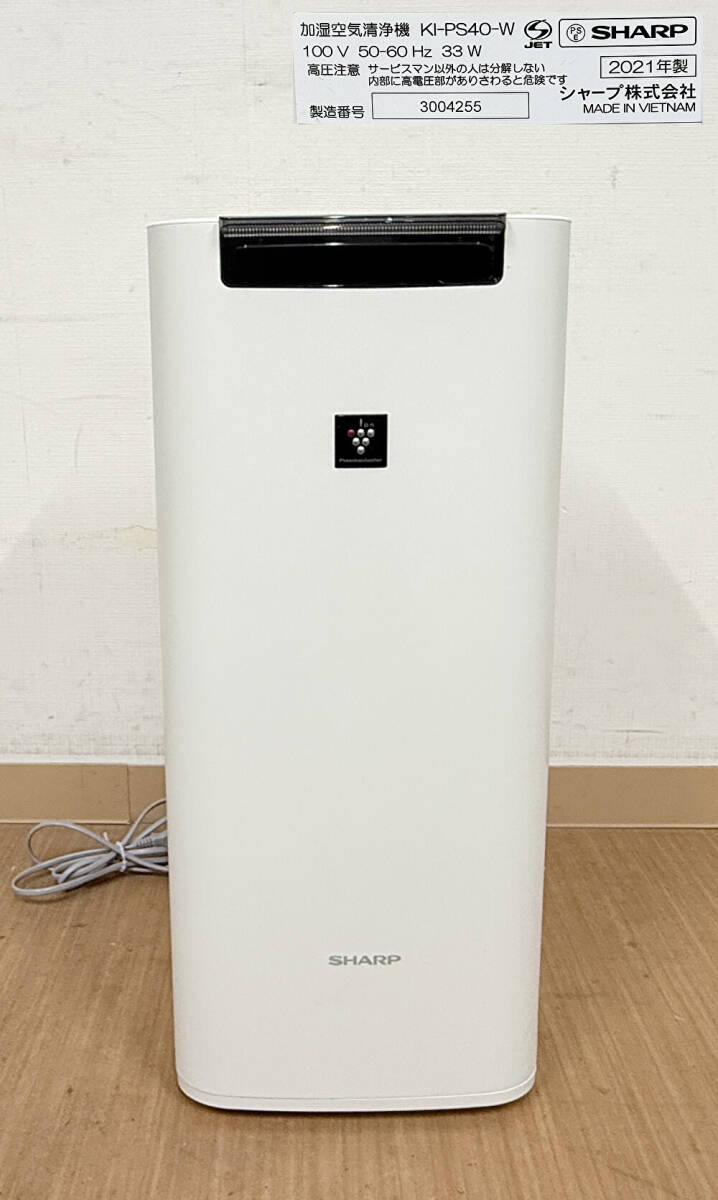 2026年最新】シャープの空気清浄機を購入するならこちら - Yahoo