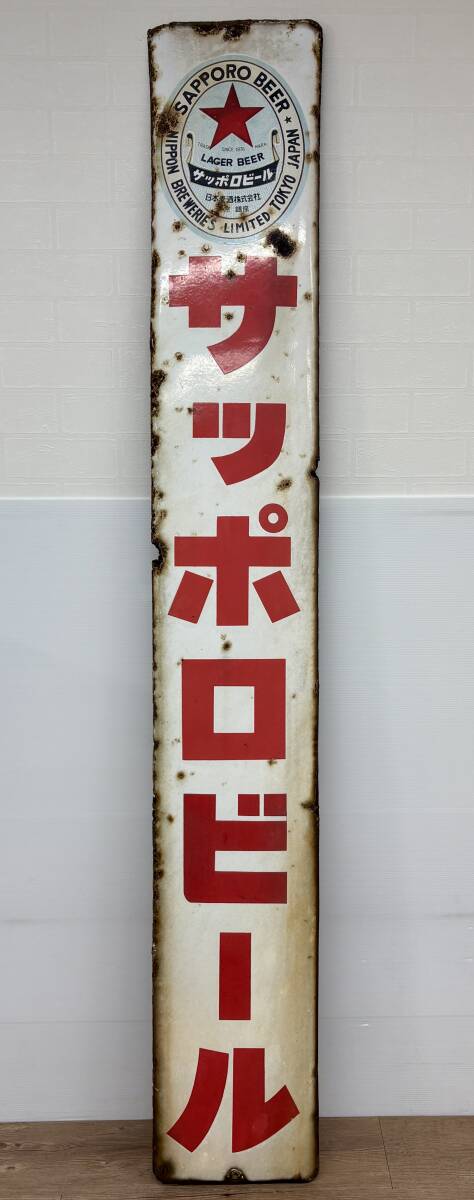 2026年最新】Yahoo!オークション -サッポロビール(看板)の中古品・新品