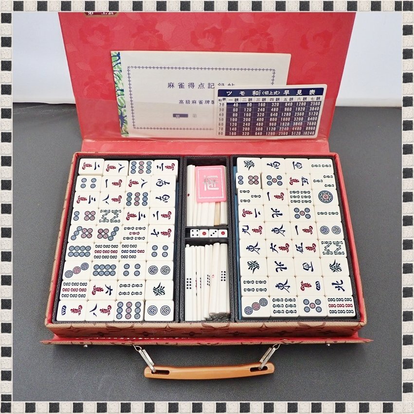 2026年最新】Yahoo!オークション -高級麻雀牌の中古品・新品・未使用品一覧