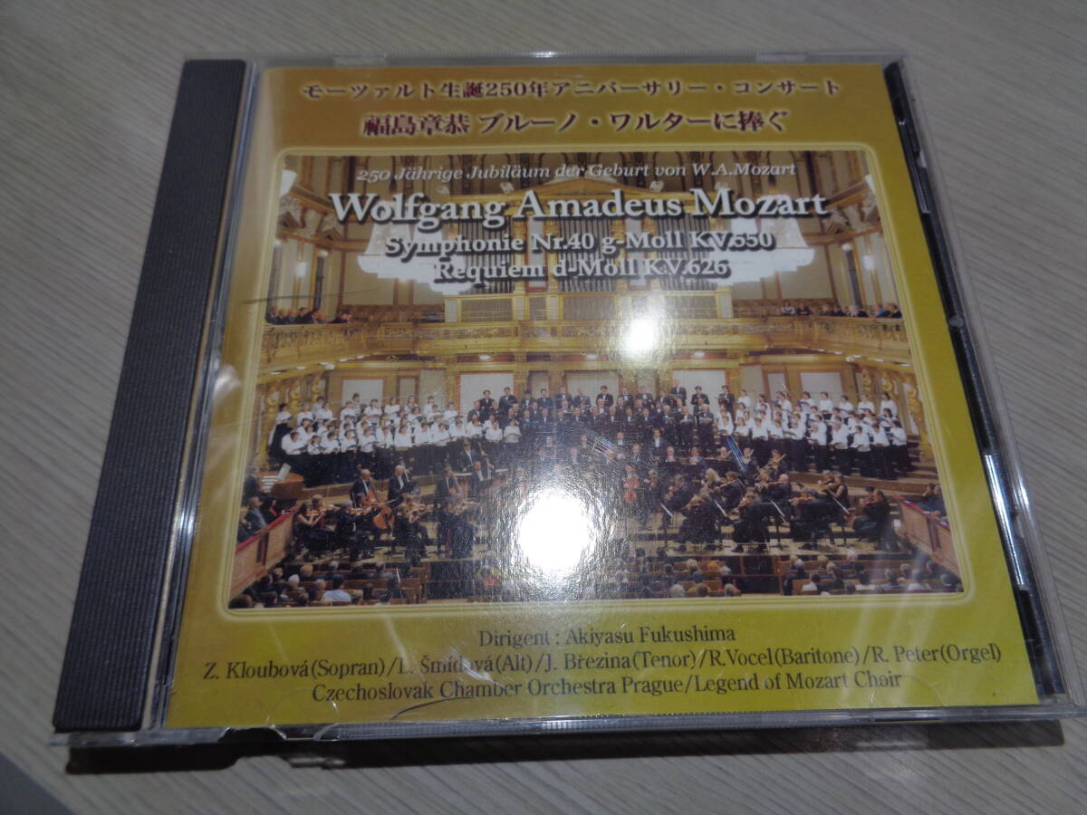 2026年最新】Yahoo!オークション - 交響曲(クラシック CD)の中古品