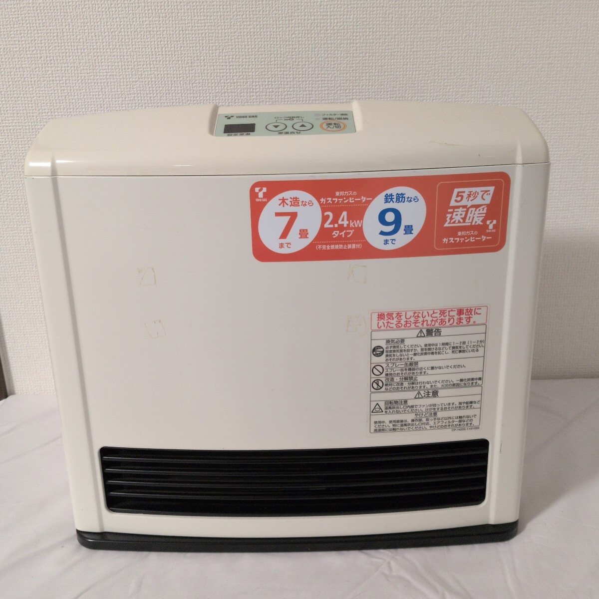 2026年最新】Yahoo!オークション -ガスファンヒーター 都市ガスの中古