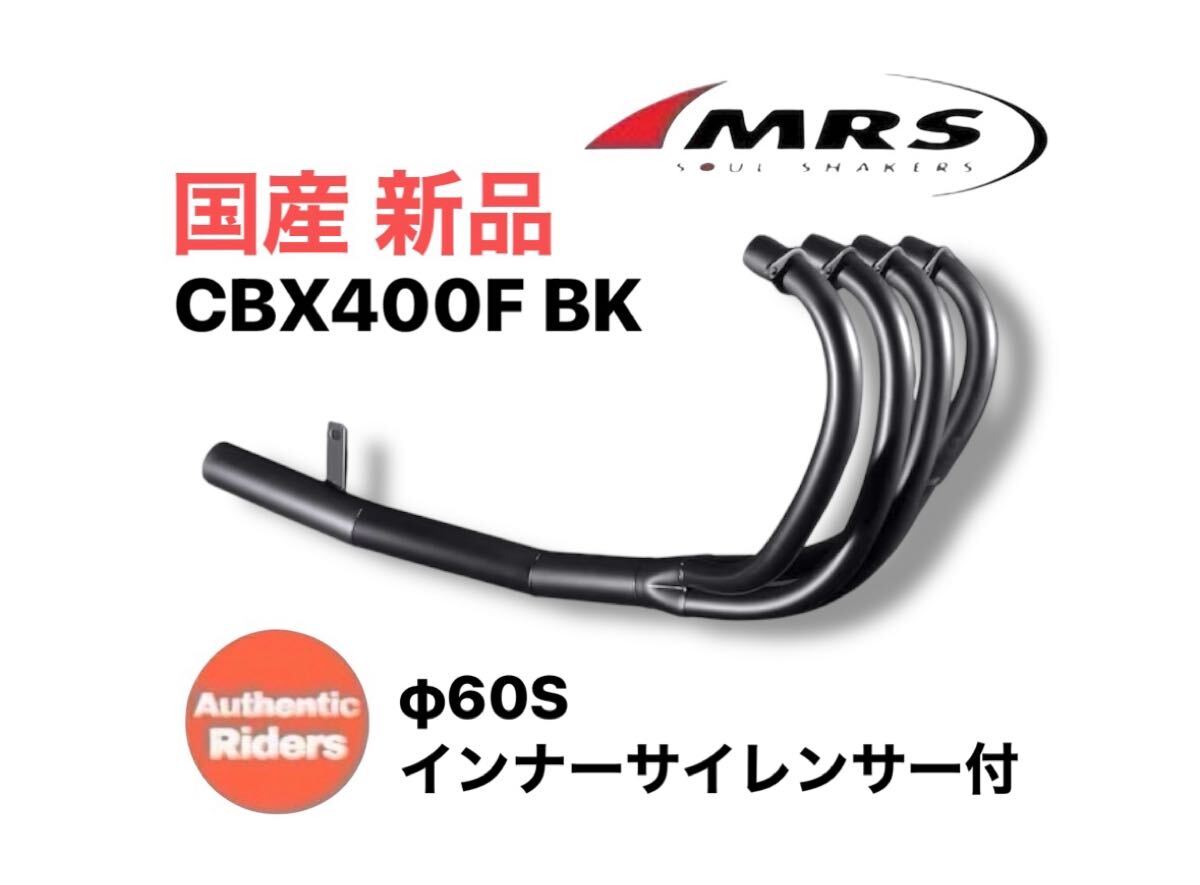 2026年最新】Yahoo!オークション -cbx400f(マフラー)の中古品・新品