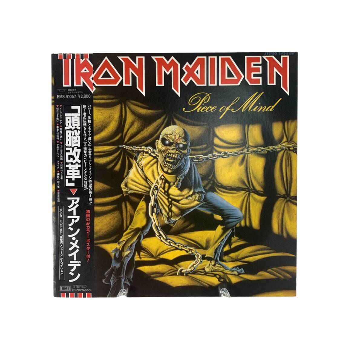 2026年最新】Iron Maidenのレコード一覧｜ハードロック名盤