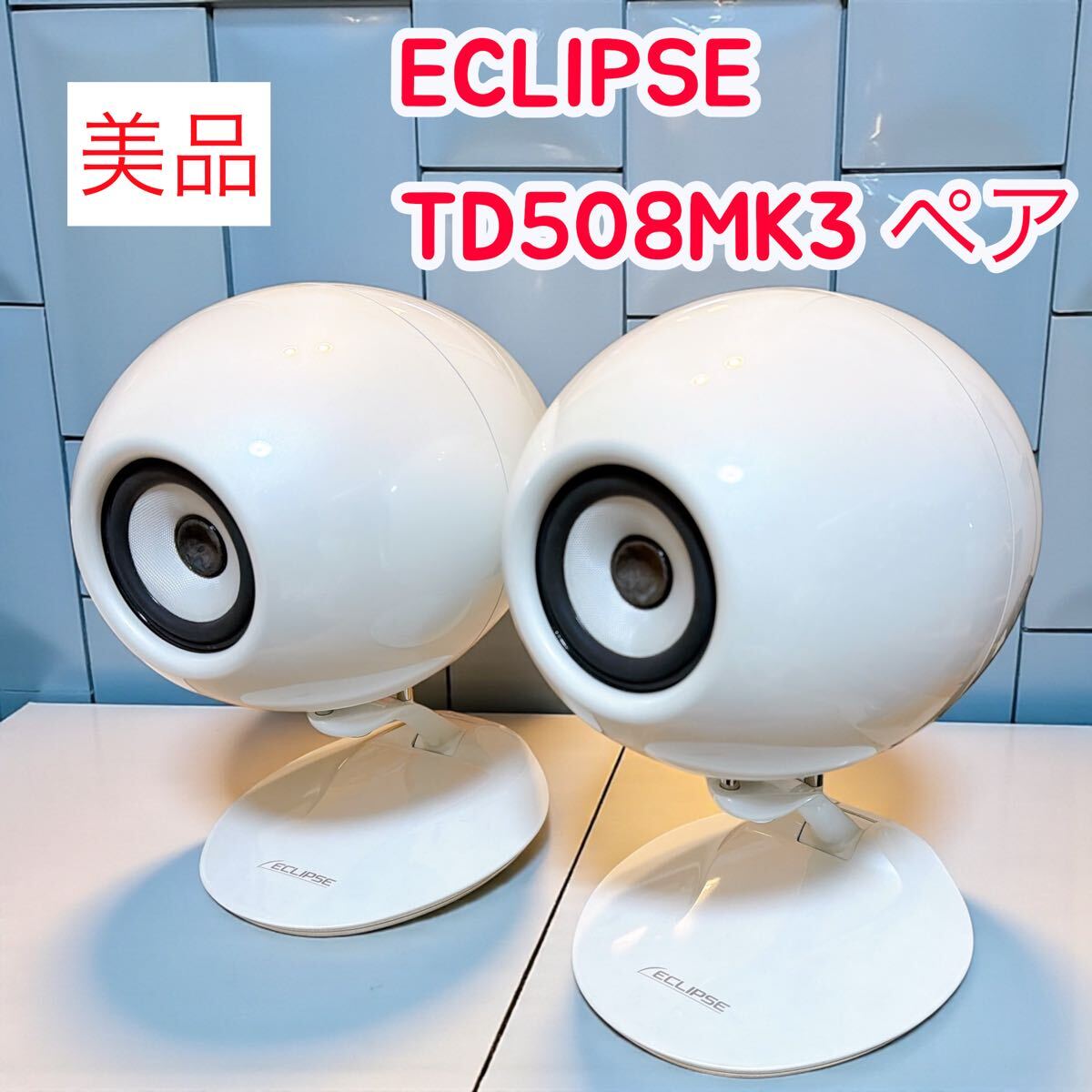 2026年最新】Yahoo!オークション -eclipse td508mk3の中古品・新品・未