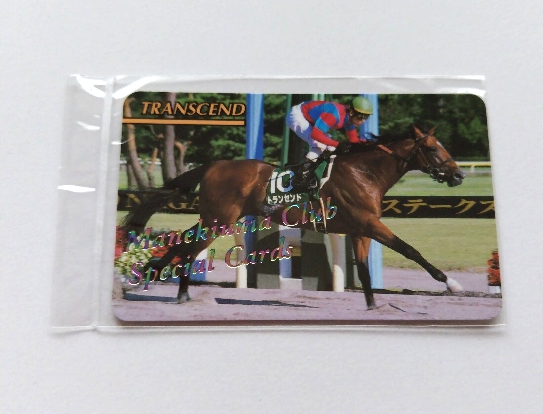 Yahoo!オークション -「まねき馬 レインボー」の落札相場・落札価格