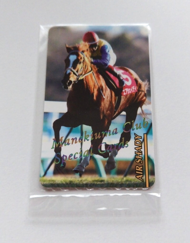 Yahoo!オークション -「まねき馬 レインボー」の落札相場・落札価格