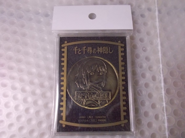 2026年最新】Yahoo!オークション -千と千尋の神隠し メダルの中古品