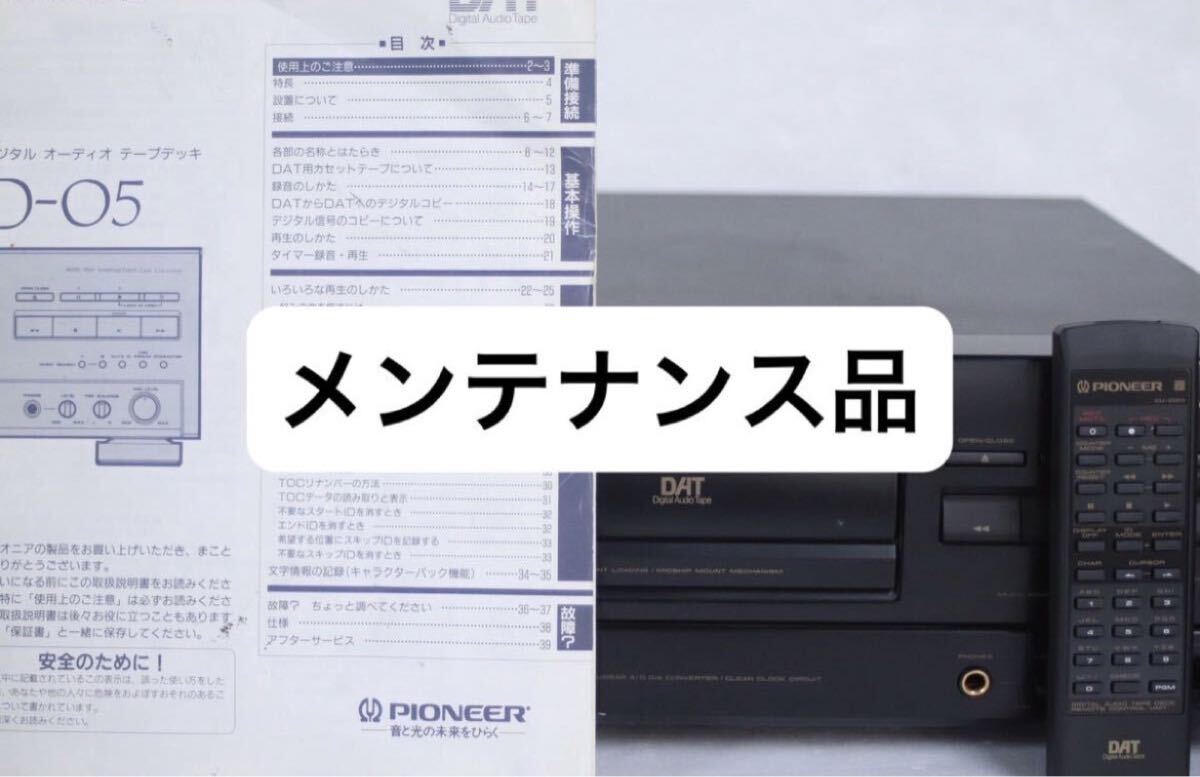 Yahoo!オークション -「パイオニア d-05」の落札相場・落札価格