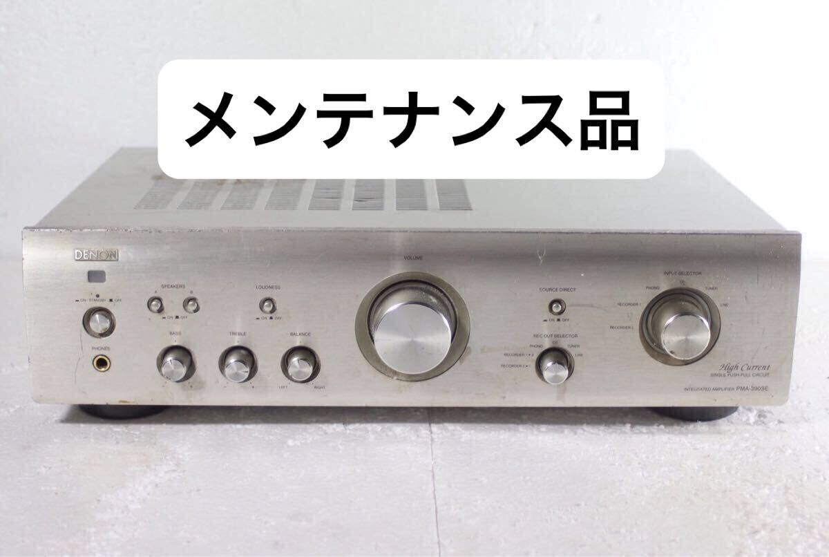 価格.com - DENON PMA-390SE 価格比較