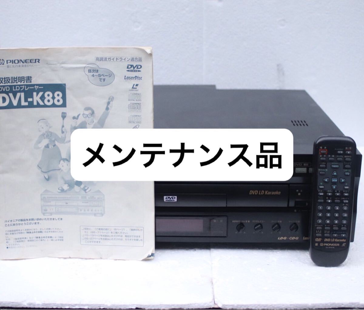 Yahoo!オークション -「dvl-k88」の落札相場・落札価格