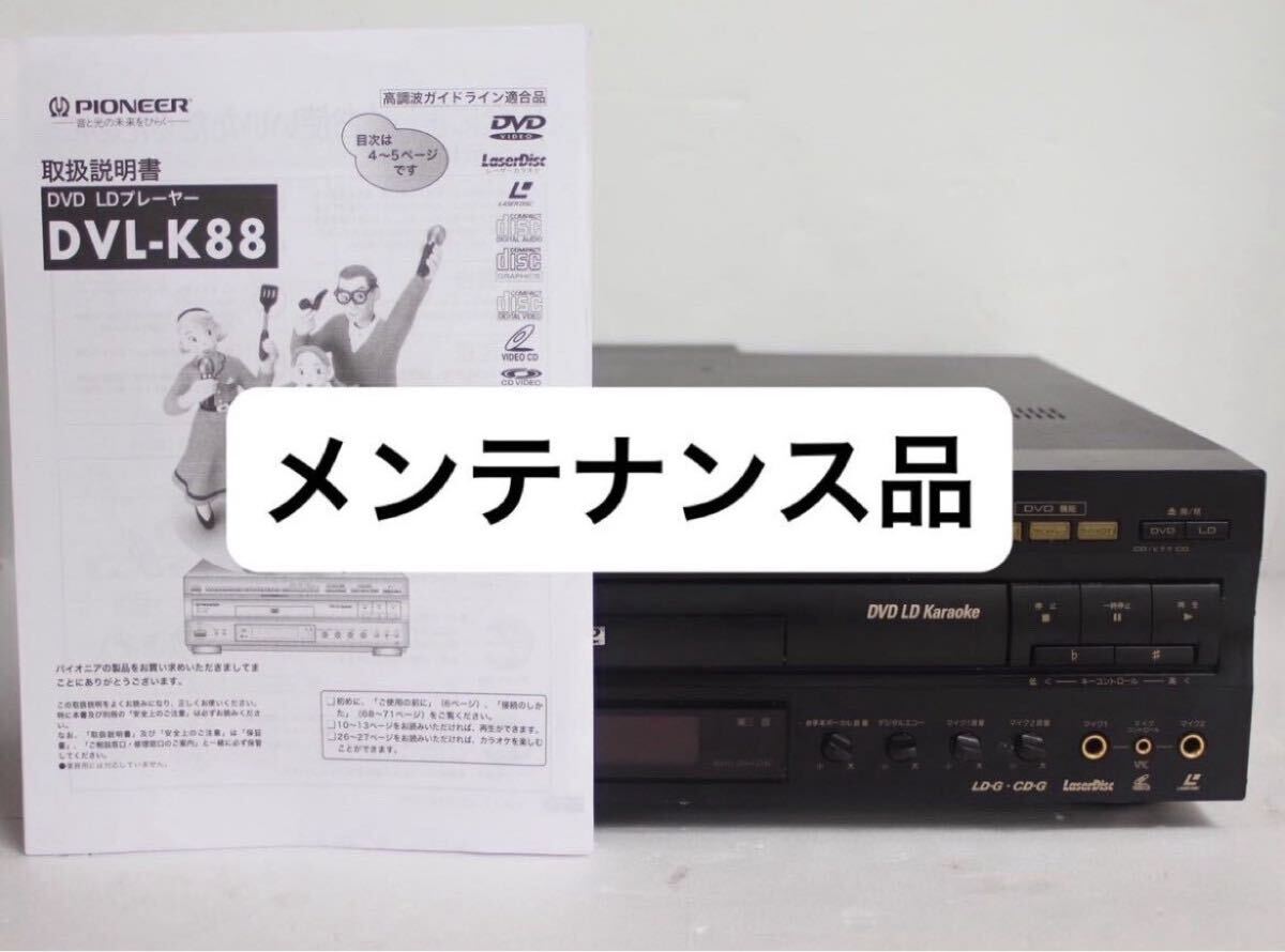 パイオニア DVL-K88 オークション比較 - 価格.com