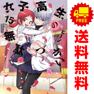 2026年最新】Yahoo!オークション -#女子高生の無駄づかいの中古品