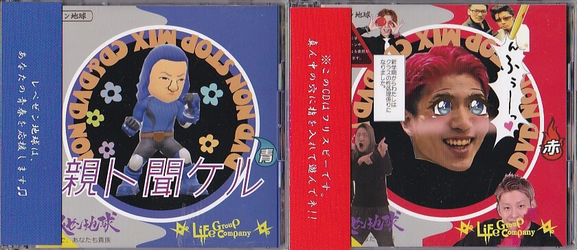 Yahoo!オークション -「レペゼン地球 dvd」の落札相場・落札価格