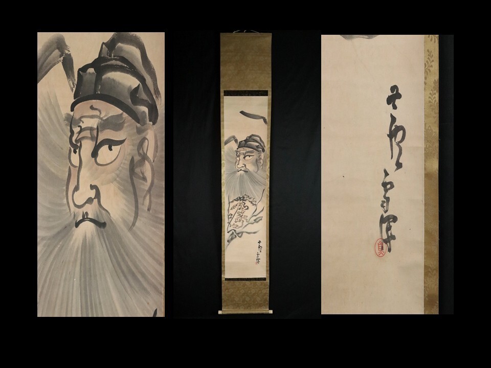 Yahoo!オークション -「円山応挙 掛軸」の落札相場・落札価格