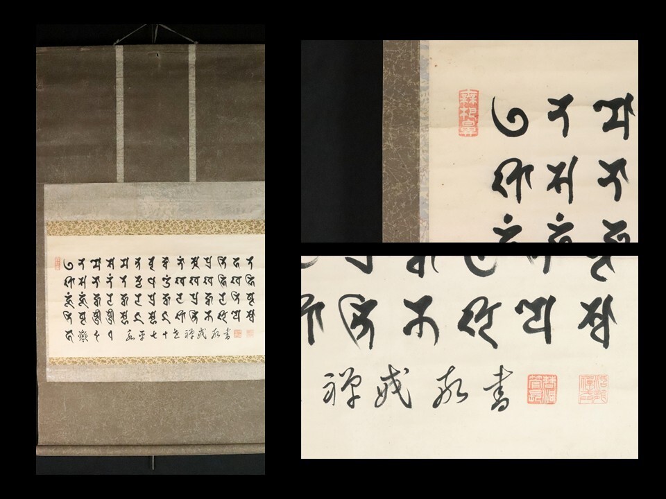 2026年最新】Yahoo!オークション -(希(美術品)の中古品・新品・未使用