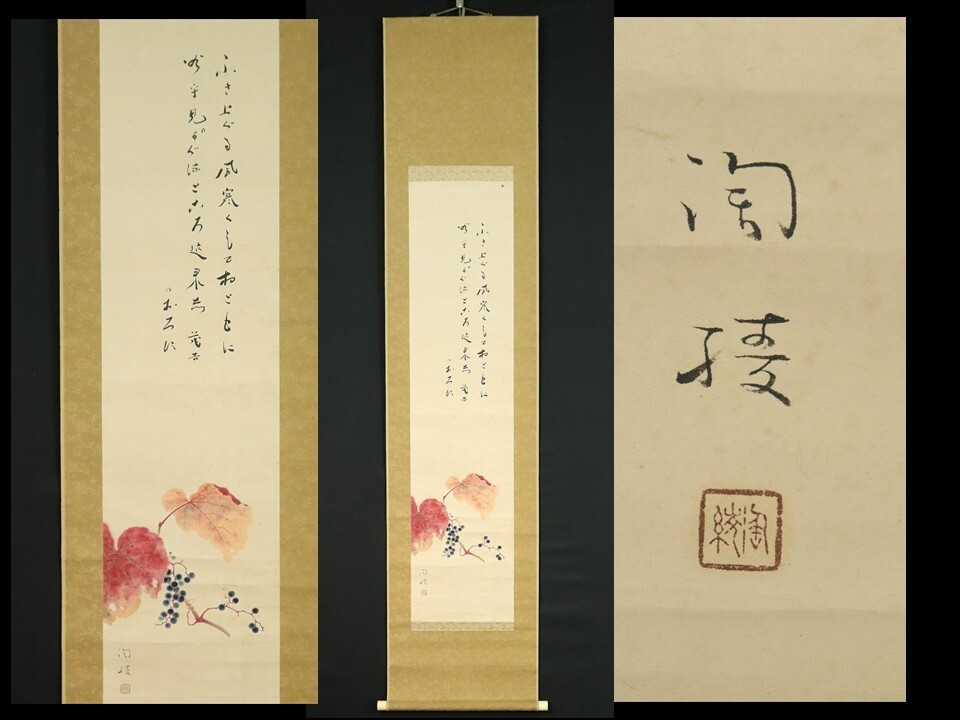 Yahoo!オークション -「(掛け軸」(書) (美術品)の落札相場・落札価格