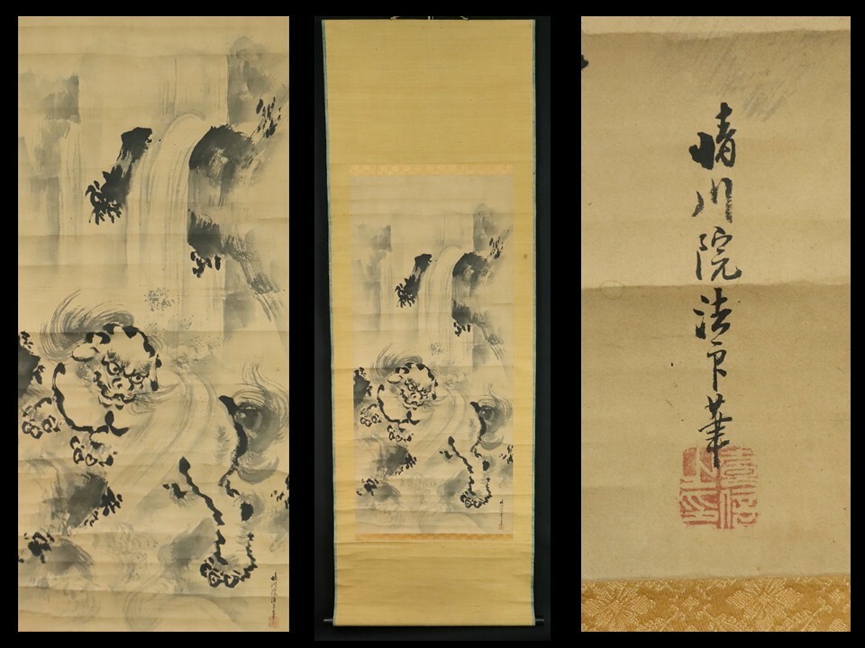 2026年最新】Yahoo!オークション -#狩野の中古品・新品・未使用品一覧