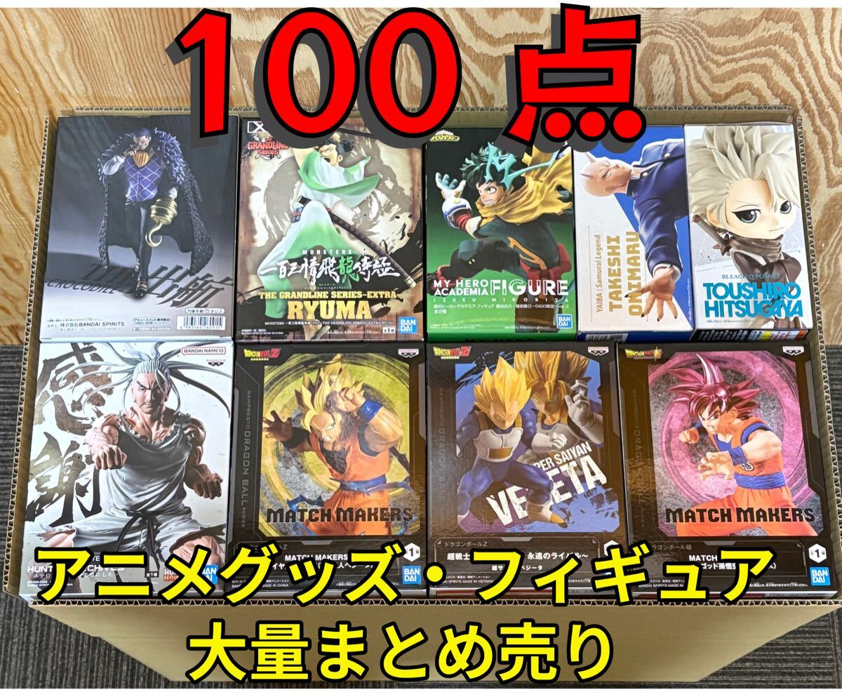 2026年最新】Yahoo!オークション -ドラゴンボールフィギュアまとめ売り