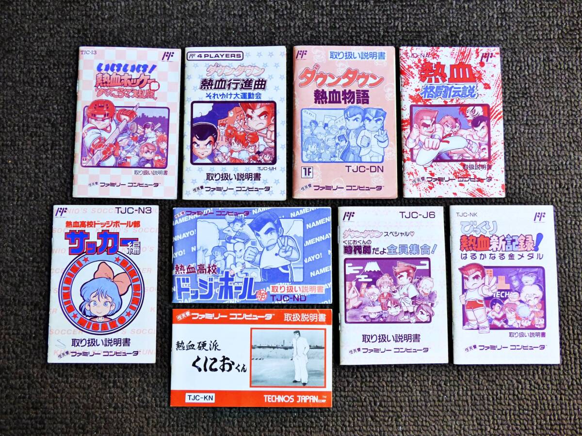 2026年最新】Yahoo!オークション -ファミコン 本体 説明書の中古品