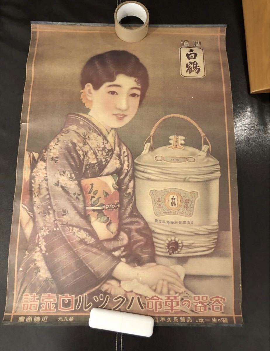 2026年最新】Yahoo!オークション -中国ポスターの中古品・新品・未使用