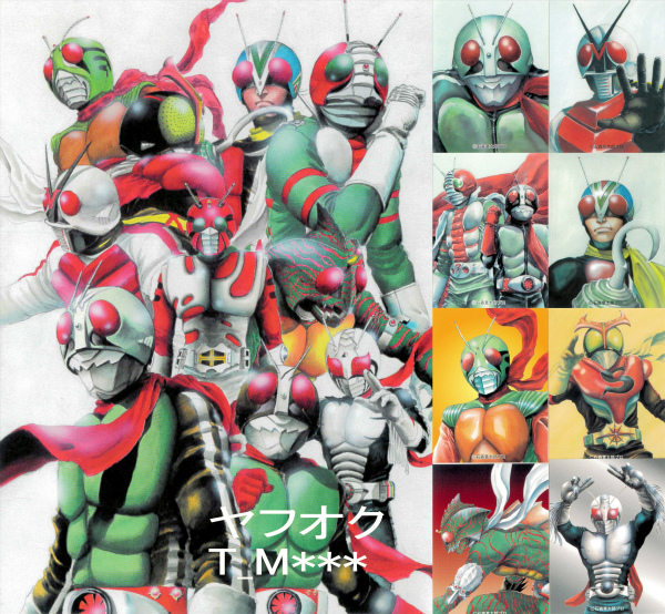 2026年最新】仮面ライダーカード 昭和シリーズの商品一覧 - Yahoo