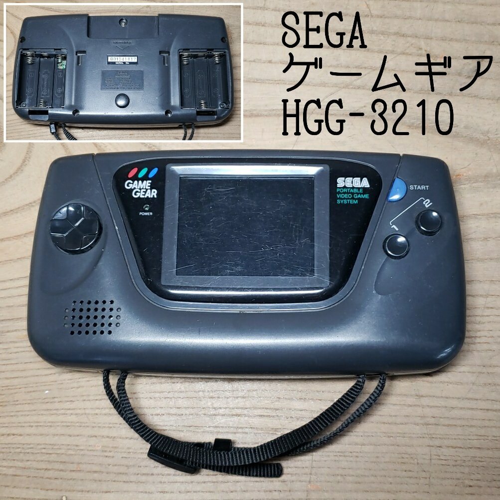 Yahoo!オークション -「ゲームギア ジャンク」の落札相場・落札価格