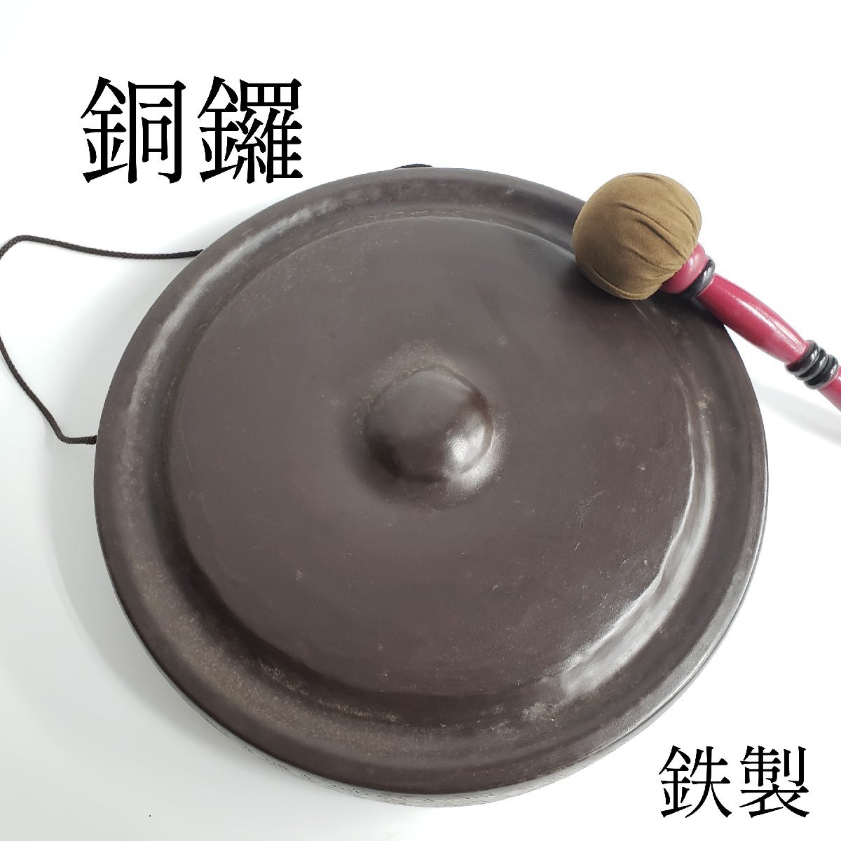 2026年最新】Yahoo!オークション -銅鑼の中古品・新品・未使用品一覧