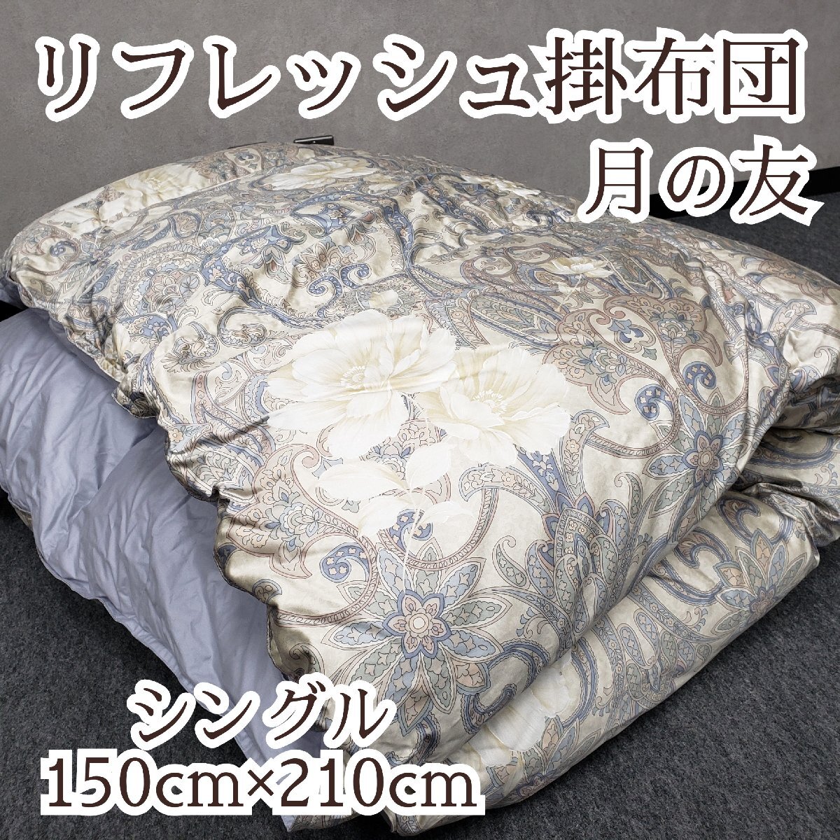 2026年最新】高品質な羽毛布団が勢ぞろい！暖かさと快適さを追求した