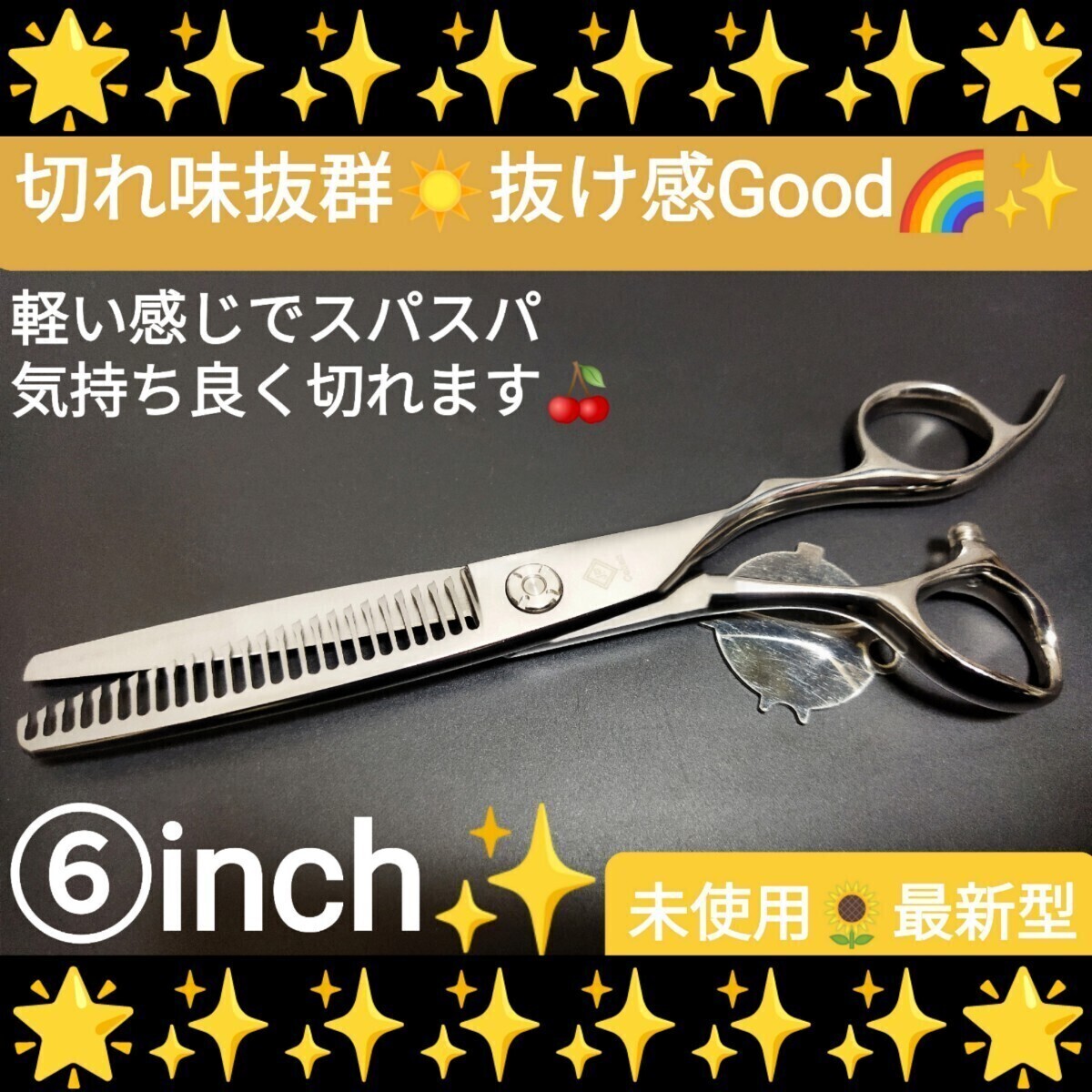 スパッと爽快に切れる美容師 理容師プロ用セニングシザースキバサミ