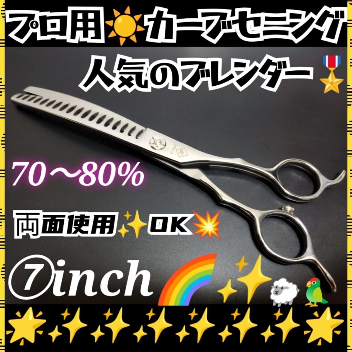 2026年最新】Yahoo!オークション -セニングシザー(ペット用品)の中古品