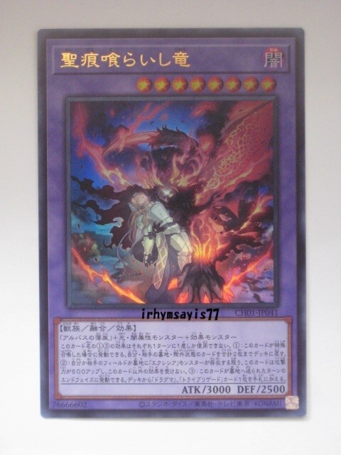 2026年最新】Yahoo!オークション -遊戯王 白の物語の中古品・新品・未