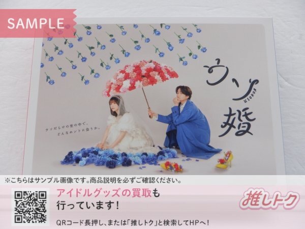 2026年最新】Yahoo!オークション -ウソ婚の中古品・新品・未使用品一覧