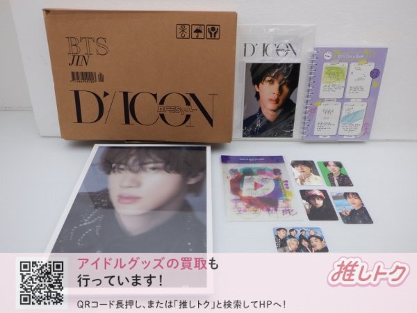 2026年最新】Yahoo!オークション -bts 写真集 diconの中古品・新品・未