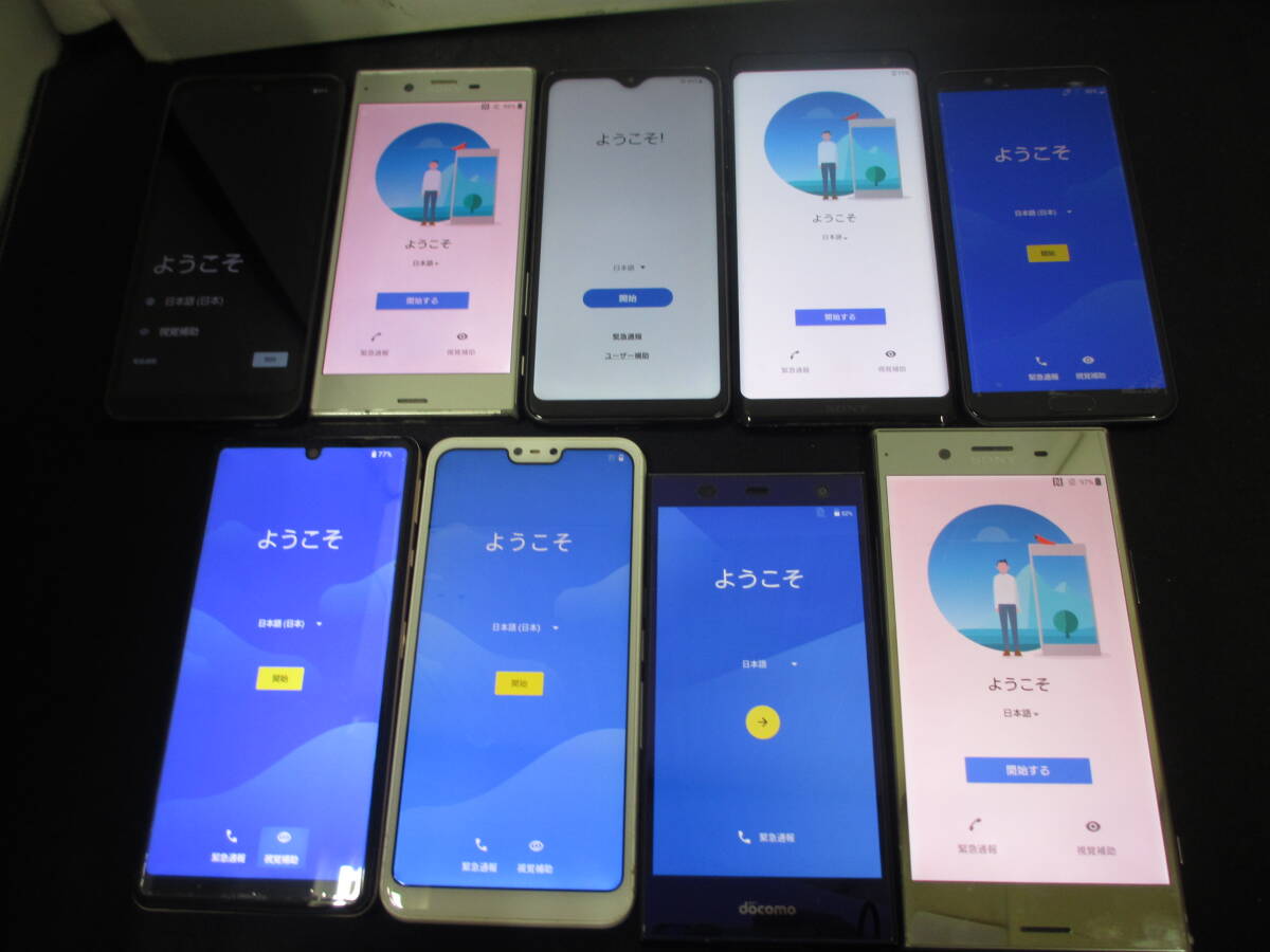 Yahoo!オークション -「スマホ ジャンク まとめ」の落札相場・落札価格