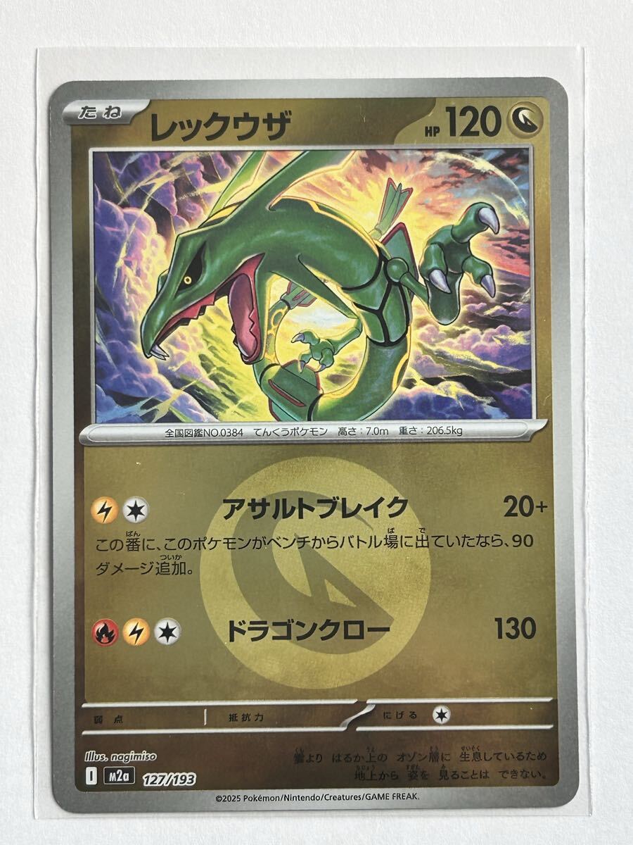 Yahoo!オークション - 裂空のデオキシス PSA6 3D プロモ ポケモンカー