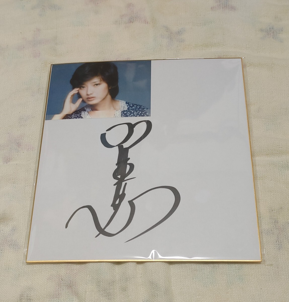 Yahoo!オークション -「山口百恵 サイン」(サイン) の落札相場・落札価格