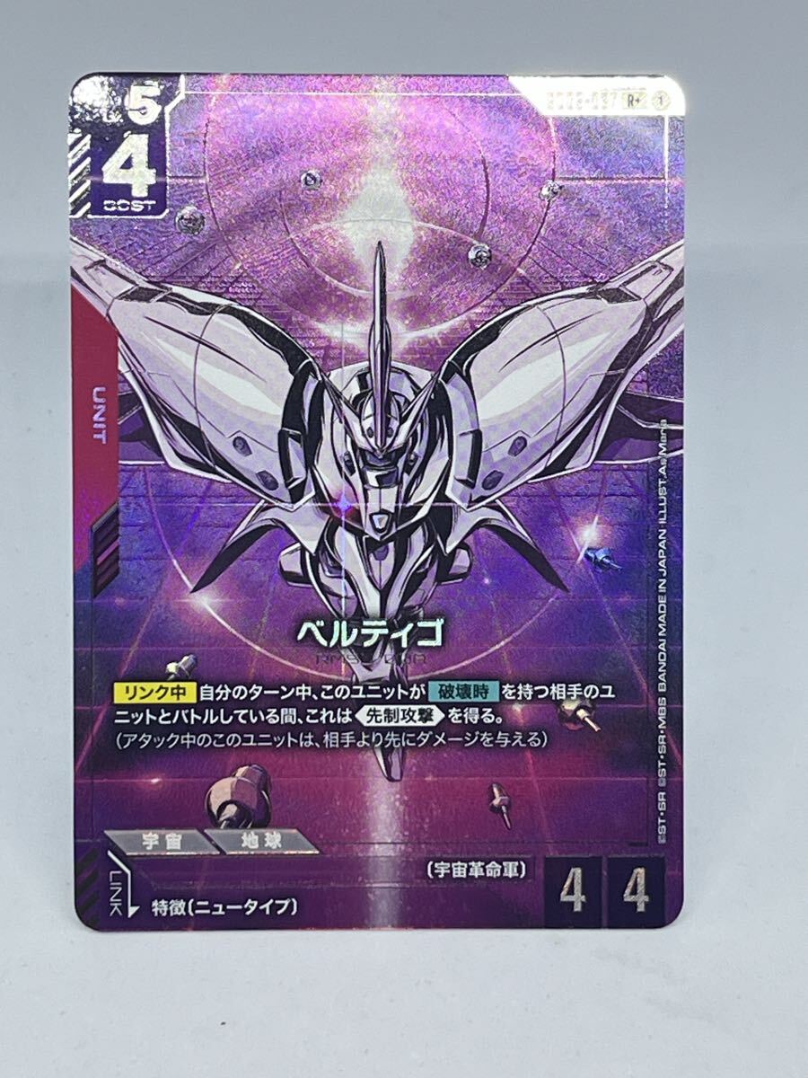 ガンダムカードゲーム 致命の一撃 SP パラレル 刹那 GD03｜Yahoo