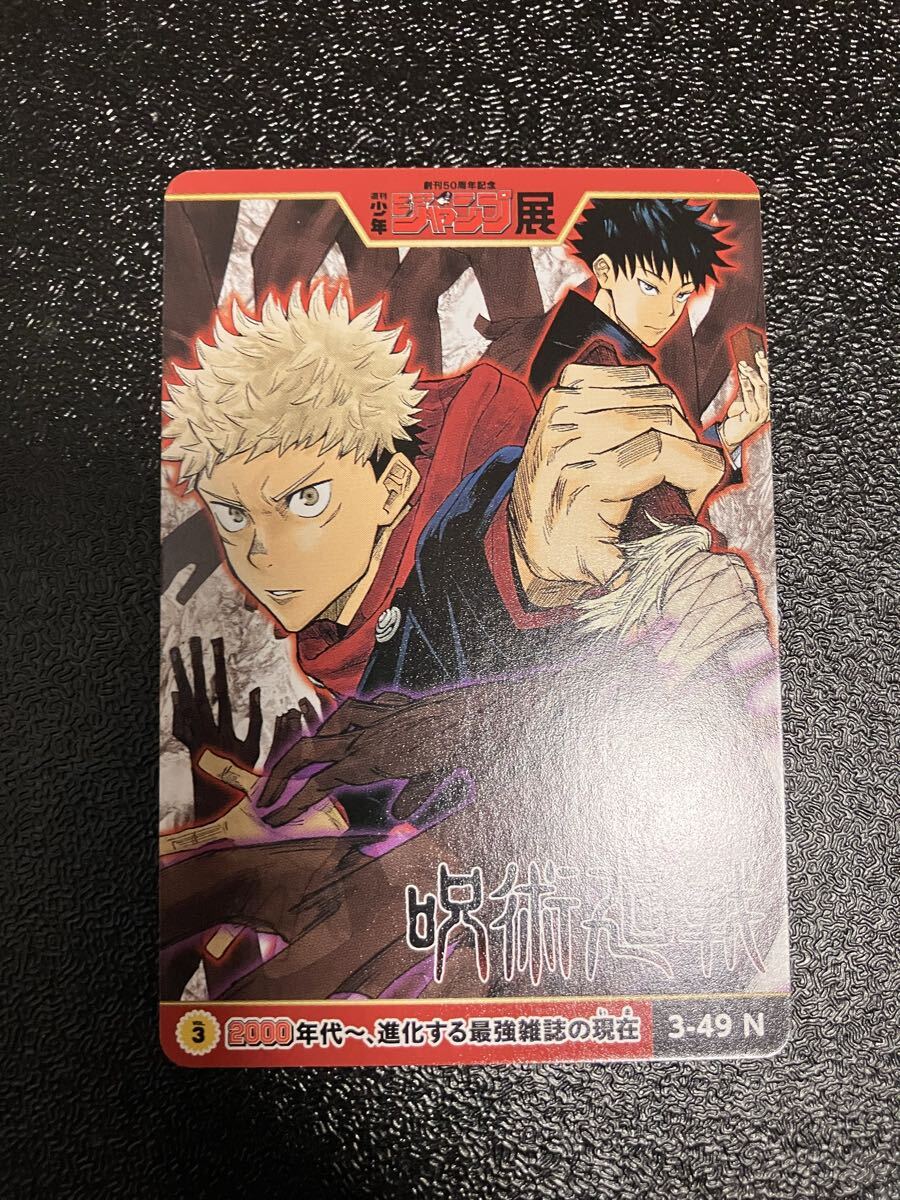 2026年最新】Yahoo!オークション -ジャンプ展 オールスターカードの