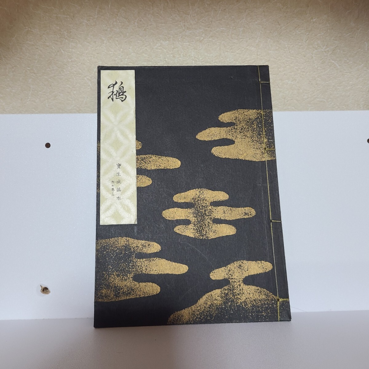 2026年最新】Yahoo!オークション -わんや書店の中古品・新品・未使用品一覧
