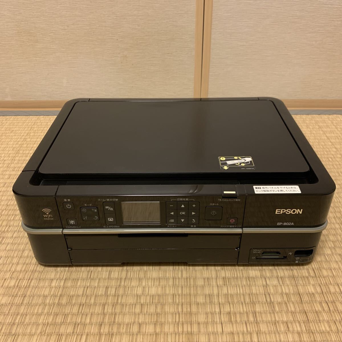 Yahoo!オークション -「プリンター エプソン ep-802a」の落札相場