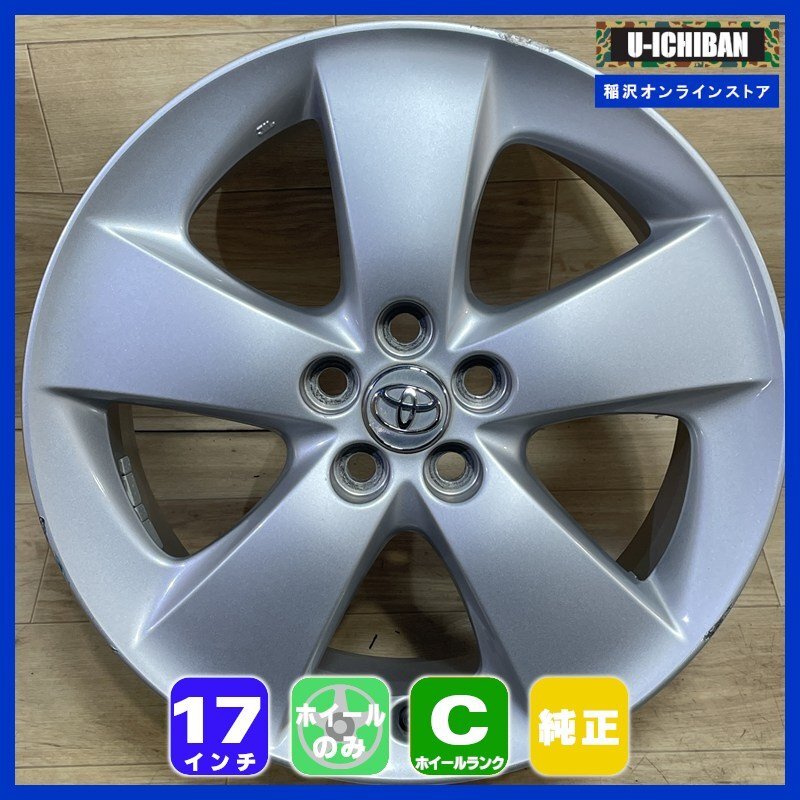 2026年最新】Yahoo!オークション -50プリウス純正ホイール1本の中古品