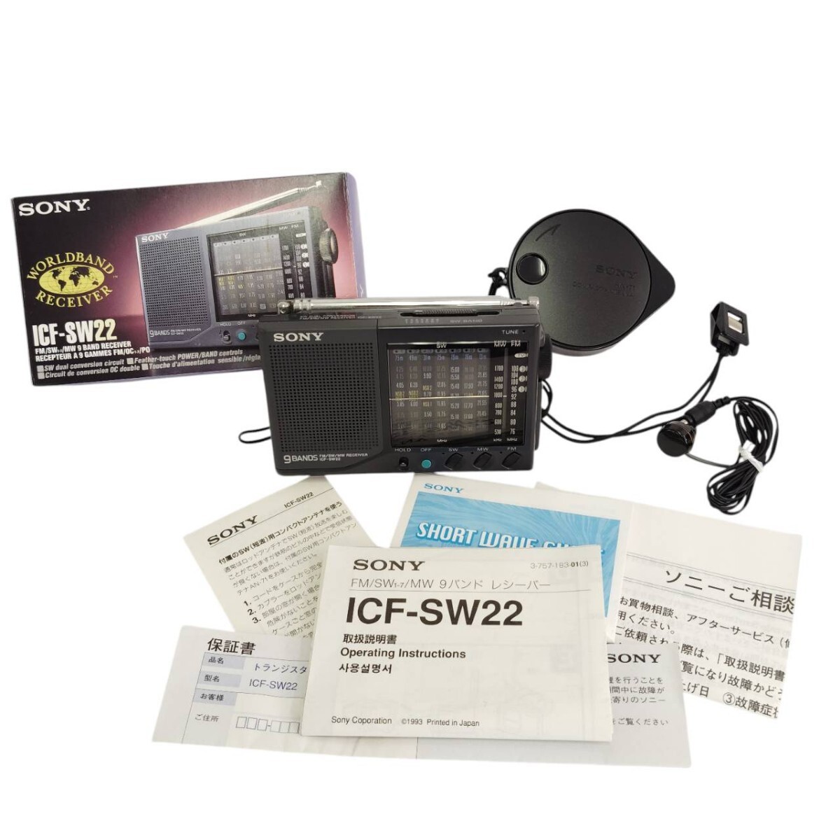 Yahoo!オークション -「sony icf-sw22」の落札相場・落札価格
