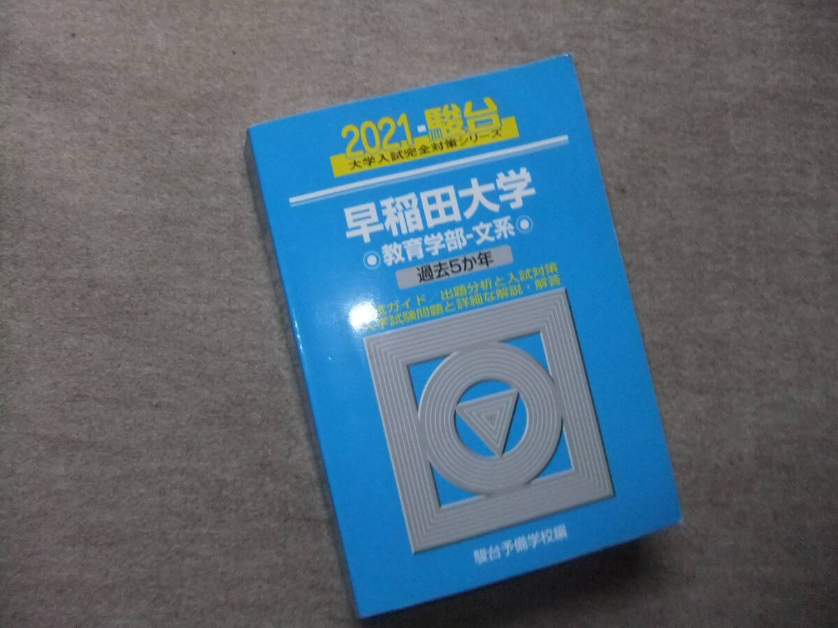2026年最新】Yahoo!オークション -青本?????(本、雑誌)の中古品・新品