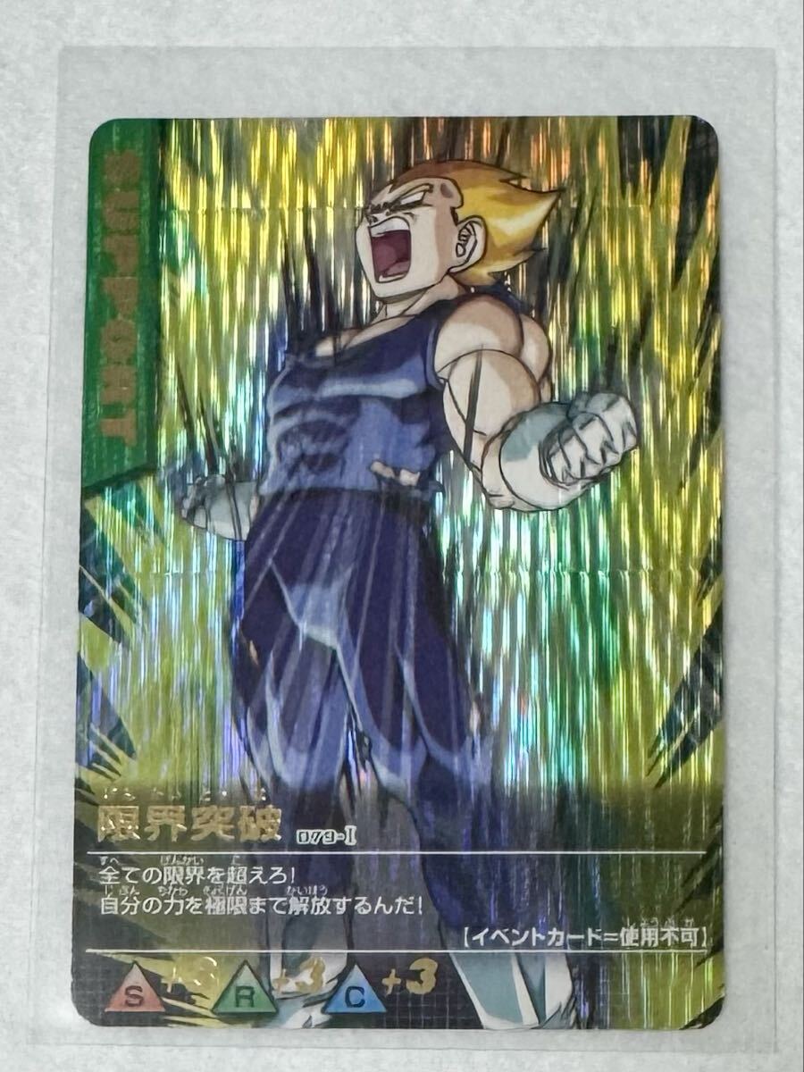 Yahoo!オークション -「ドラゴンボールデータカードダス」の落札相場