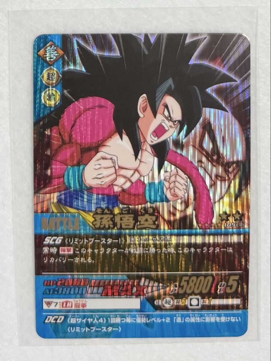 2026年最新】Yahoo!オークション -ドラゴンボールz 2(トレーディング