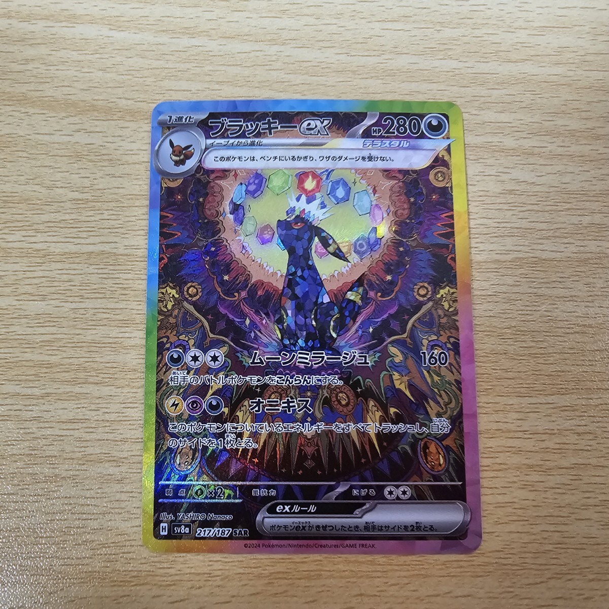 2026年最新】Yahoo!オークション -ブラッキーex(ポケモンカードゲーム